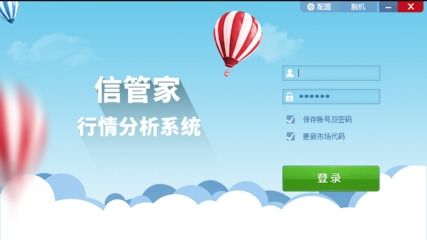 精選主流炒基金軟件 安全高效理財之選